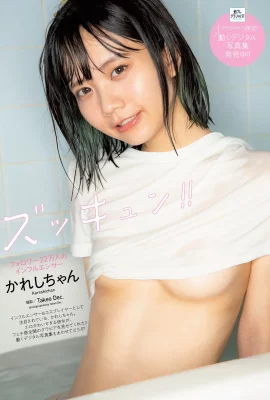 (Karashi-chan) „Perfekte Seitenbrüste“ sind äußerst attraktiv … Das Aussehen wird geschätzt (8 Fotos)