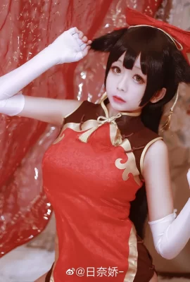 Azur Lane Kaohsiung Mastiff Cheongsam @日娜奇- (9 Fotos)