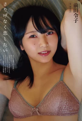(Reiko Maeda) Idols gesunder und natürlich weißer Körper (10 Fotos)