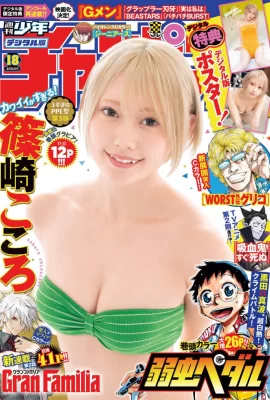 (こころ Shinozaki) Beliebte blonde Cosplayerin mit tollen Brüsten, groß und federnd (17 Fotos)