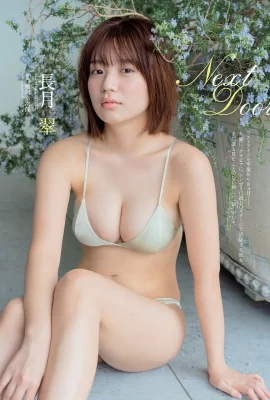 (Chang Yuecui) Die Schönheit des Sakura-Mädchens im Bikini ist unglaublich und sie ist völlig befreit (11 Fotos)