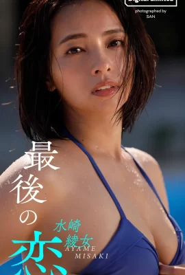 (Misozaki Ayame) Sexy und verlockend, die Leute wissen nicht, wo sie suchen sollen (25 Fotos)