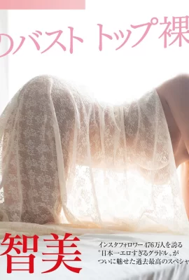 (Tomomi Morisaki) Sexy reife Frau mit starkem Weihrauch (13 Fotos)
