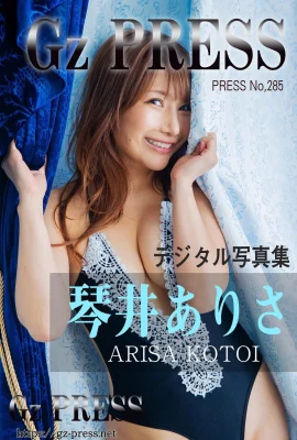 Kotoi Arisa (Kotoi Arisa) Gz PRESS Fotoalbum Nr. 285 (812 Fotos)