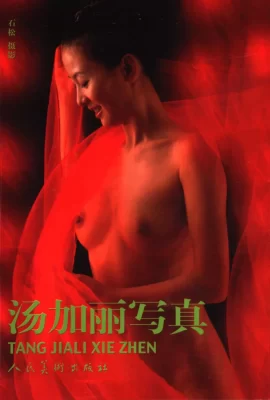 Tang Jiali Xie Zhen (161 Fotos)