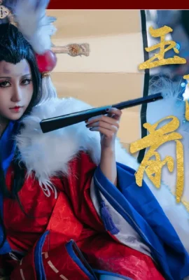 Onmyoji SP Level Shikigami Ashten Tamamazaimae @Vv子 Professor (9 Fotos)