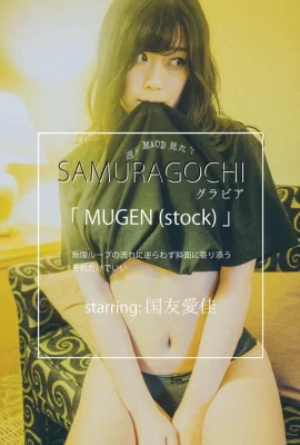 SAMURAGOCHI MUGEN (Lager) (440 Fotos)