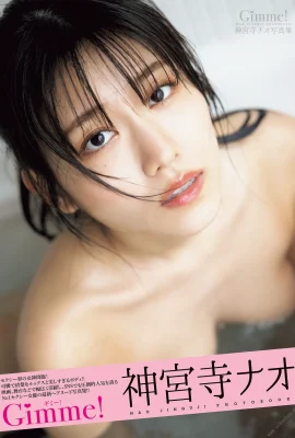 Jinguji Nao (Fotobuch) Gimme!  Jinguji Nao Fotosammlung (254 Fotos)