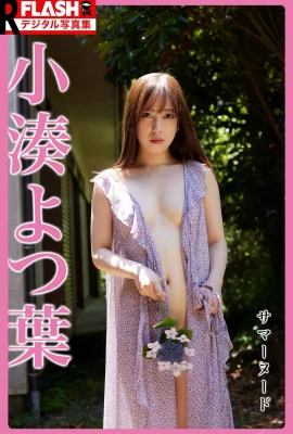 Yotsuha Kominato – FLASH Digital Photo Collection R „Summer Nude“ Set-01 (36 Fotos)