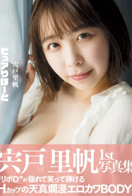 Riho Shishido1ST Fotoalbum SEXY Schauspielerin Fotoalbum (115 Fotos)