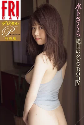 Sakura Miura[Foto][FREITAG]《Unvergleichlicher Dekolleté-Body》 (83 Fotos)