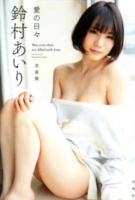 Airi Suzumura Fotosammlung „Tage der Liebe“ (87 Fotos)