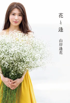 Aika Yamagishi Aika Yamagishi – Blume und Aika Blume und Aika (103 Fotos)