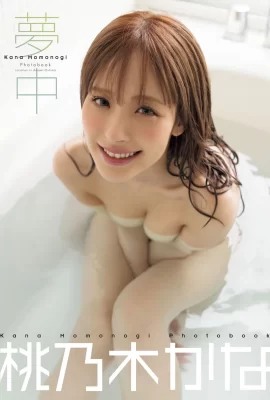 Momonogi Kana【Foto】„Crazy Dream“ (180 Fotos)