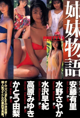 [Foto]Sister Story PRETTY5 (Eichi Publishing) (159 Fotos)