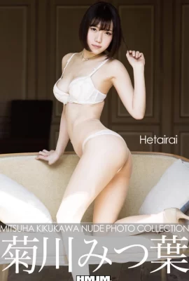 Kikukawa Minaha (Fotobuch) Fotobuch Hetairai (141 Fotos)