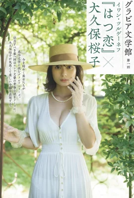 Sakurako Okubo (Fotobuch) „Hatsukoi“ Gravure Bungakukan (16 Fotos)