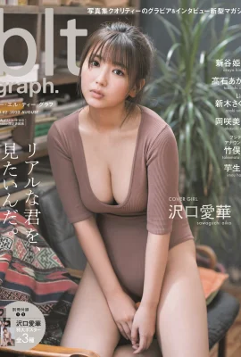 (Sawaguchi Aika) Der Charme kindlich großer Brüste ist erstaunlich und die Versuchung ist unwiderstehlich (12 Fotos)