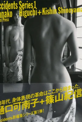 Kanako Higuchi[Foto]《Wasserfrucht》(Asahi Publishing) (72 Fotos)