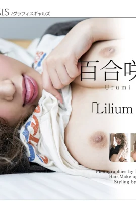 Yuri Saki Junmi[Graphis]„Lilium Landini“ (30.09.2016) (138 Fotos)