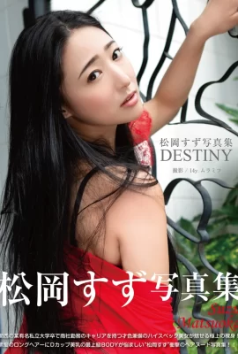 Suzu Matsuoka Digitale Fotosammlung „DESTINY“ (81 Fotos)