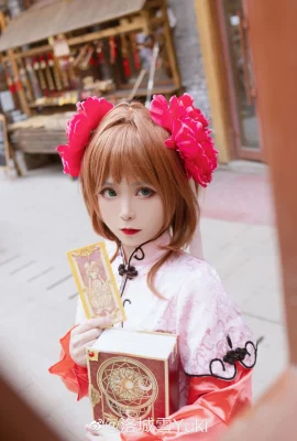 Cardcaptor Sakuragi Nomoto Sakura Peony Tang Suit @罗城雪Yuki (9 Fotos)
