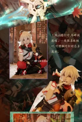 (Cospaly) It’s Brother Rabbit w – Kaedehara Kazuhara (Genshin Impact)