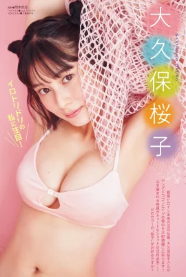 (Okubo Sakurako) „Jiao Didi Plump Breast Device“ Frontale Befreiung und schöne Brüste sind bereit zum Vorschein (11 Fotos)