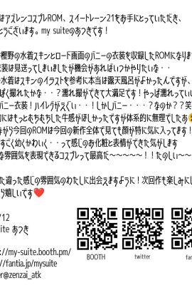 (MySuite (Atsuki))Suite Lane 21