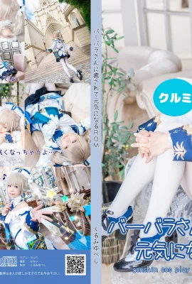 Genshin Basara CN: Kurumi_Kurumi_Barbara-san heilt mich und sorgt dafür, dass ich mich besser fühle (272 Fotos)