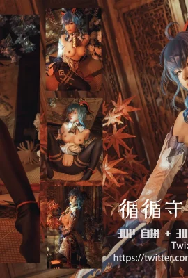 Explosives Mädchen Meow Xiaoji Cosplay Genshin Impact Ganyu
