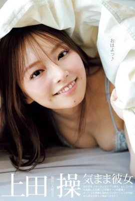 (Ueda Misao) Sie hat eine verführerische Figur und insgesamt eine hervorragende Figur (12 Fotos)