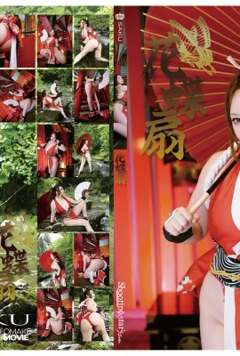 (Shooting Star’s (Saku)) – Schmetterlingsfächer