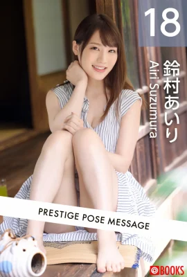 【Japanisches Modellset】Suzumura Airi (POSE MESSAGE 18) (112 Fotos)