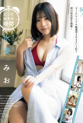 (Mizu Minato) Eine Schönheit purer Begierde mit „weißem Körper und wunderschönem Gesicht“, so schön, dass sie schmutzig ist (11 Fotos)