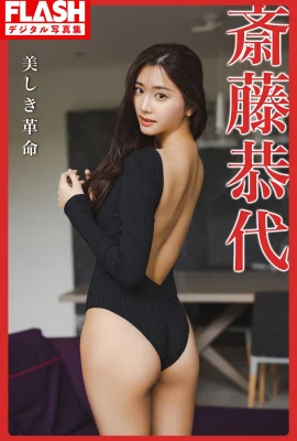 (Kyoyo Saito) Der drohende sexy Look ist der unerträglichste (34 Fotos)