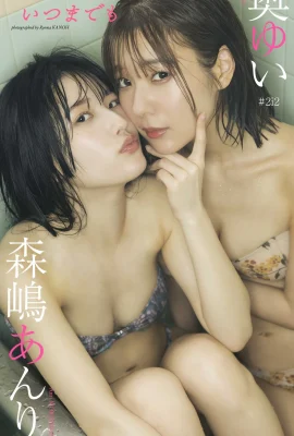 (Oku Yuki & Morishima Yuki) Das schöne Duo wird Ihr Herz mit seiner heißen Nacktheit verführen (30 Fotos)