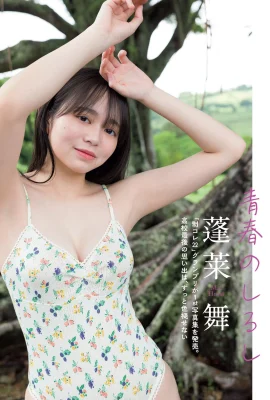 (Penglai Dance) Reines Aussehen, super süß und nicht geizig, wenn es darum geht, ihre gute Figur zur Schau zu stellen (11 Fotos)