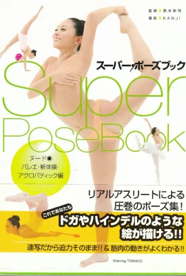 Für immer Sohn 【Super Pose Book】 (152 Fotos)