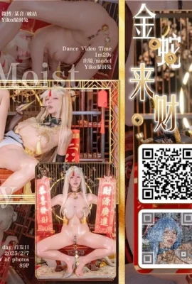 Bissen Sie eine Kaninchenmutter, Goldene Schlange und Reichtum nach Ningguang feiern das neue Jahr