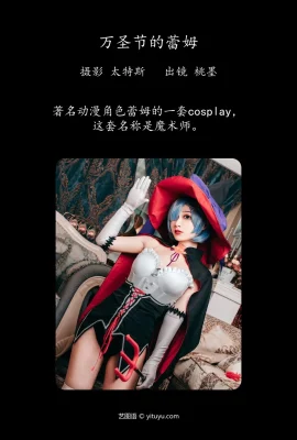 Rem Taomo Young Master für Halloween