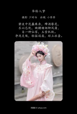 Der kleine Susu, der im Traum von Hualing geboren wird