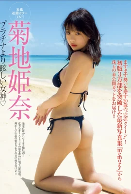 Kikuchi Hina: Eine Göttin, die mehr schillernd ist als Platin (25 Fotos)