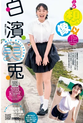 (Shirahama Meiya) Schöne Brüste und Körper sind super attraktiv, um ihren heißen Charme zu zeigen (13 Fotos)