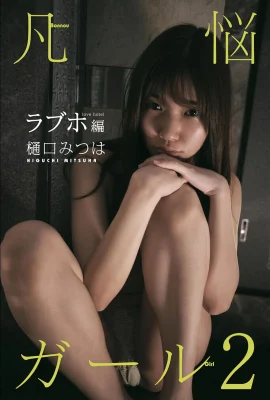 (Higuchi mi つは) Die Zahl ist so begeistert und extrem verlockend. Die Perspektive ist zu weit verbreitet (49 Fotos)