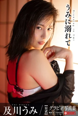 (Oikawa うみ) Tiefe Augen und zartes weißes Gesäß sind faszinierend (36 Fotos)