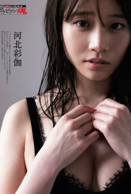 (Hebei Caijia) Die Augen der heißen Göttin sind charmant und sexy (10 Fotos)