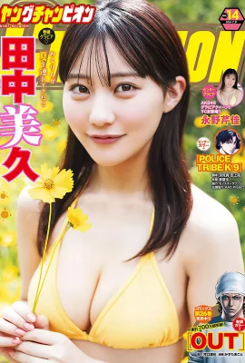 (Tanaka Mihiro) Süßes Lächeln lässt die Menschen verlieben und eine vollständige und schockierende Figur haben (10 Fotos)