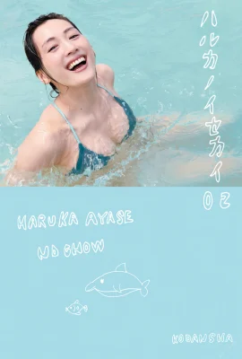 (Haruka Ayase) Die Göttin ist schockiert über die wild Figur „Kontrastalter“ -Website (41 Fotos)