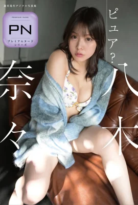 Yagi Nana rein? (61 Fotos)